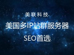 美國(guó)網(wǎng)站服務(wù)器控制面板功能介紹