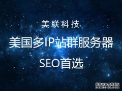 美國網(wǎng)站服務(wù)器CPU資源跑滿的原因